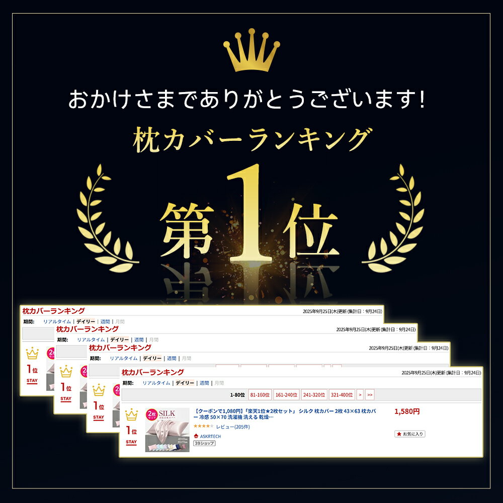 【クーポンで1,080円】「楽天1位★2枚セット」 シルク 枕カバー 2枚 43×63 枕カバー 冷感 50×70 洗濯機 洗える 乾燥機 美髪 美容 美肌 ダメージヘア ヘアケア スキンケア 全8色 摩擦レス さらさら髪 ジャブジャブ洗える お手入れ簡単 ピローケース 保湿 美容 可愛い - Image 3