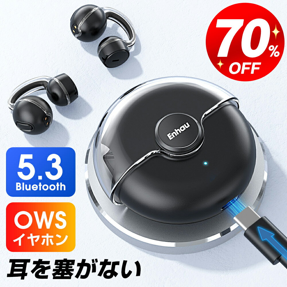 【スーパーセール★クーポンで⇒2,880円】 ワイヤレスイヤホン Bluetooth5.3 イヤホン ノイズキャンセリンク bluetooth イヤホン ワイヤレス 耳掛け 最大42H連続再生 耳を塞がない 高音質 低遅延 左右分離 マイク付き 軽型 両耳通話 IPX7防水 iPhone/Android ギフト 送料無料