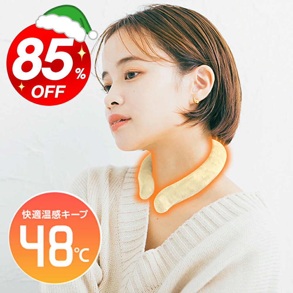 ＼爆安84%OFF⇒1,100円!!／【2サイズ】 ウォームリング Warm Ring カイロ 首 加熱 電池なし 繰り返し 首掛け 電気不要 エコカイロ エコ PCM 温感 冷え性対策 男女兼用 マフラー ネックウォーム ネックウォーマー 48℃ 48度 48 ダークエンジェル 快適温感 父の日 送料無料のサムネイル