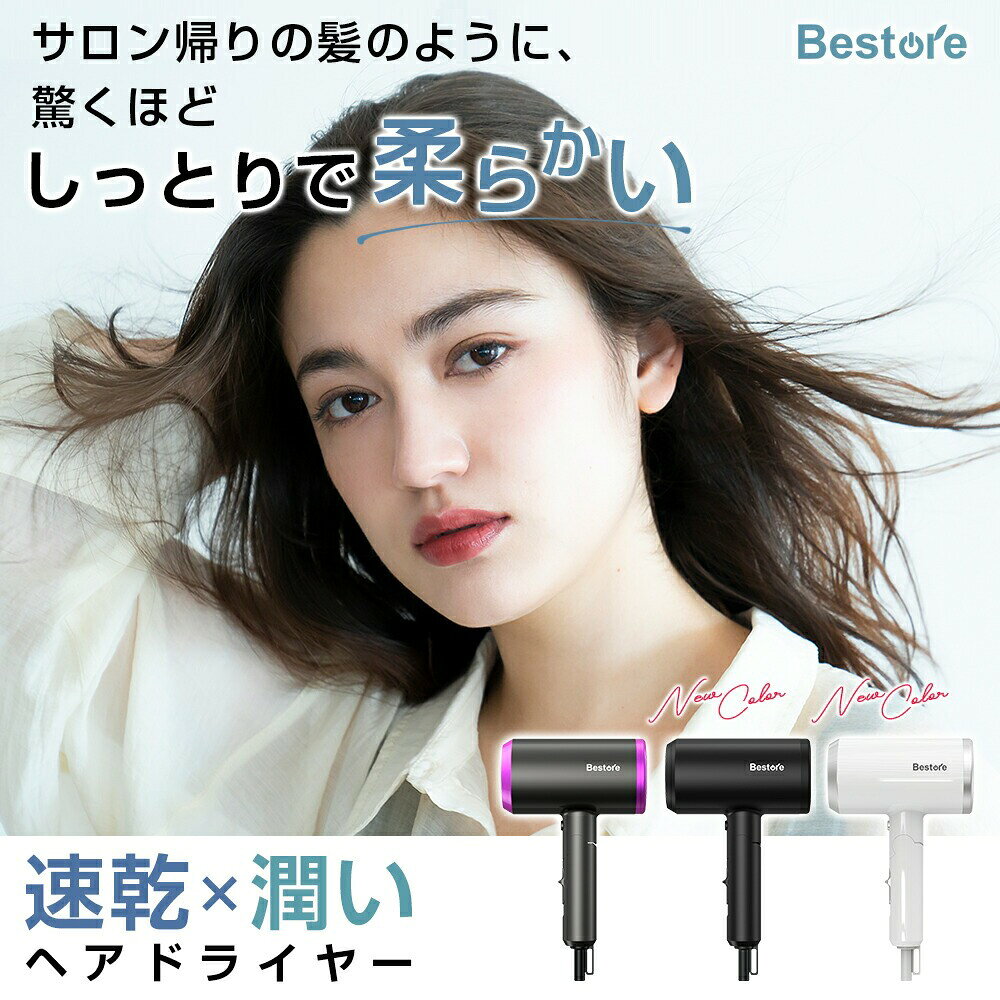 【クーポンで3,524円】 ヘアドライヤー 大風量 速乾 マイナスイオン ドライヤー 恒温 1300W 冷熱温風 3段階調節 ヘアケア 美容家電 髪質改善 ヘアードライヤー スピーディーイオンドライヤー 折畳み式 ドライヤ ホテル 旅行 軽量 送料無料