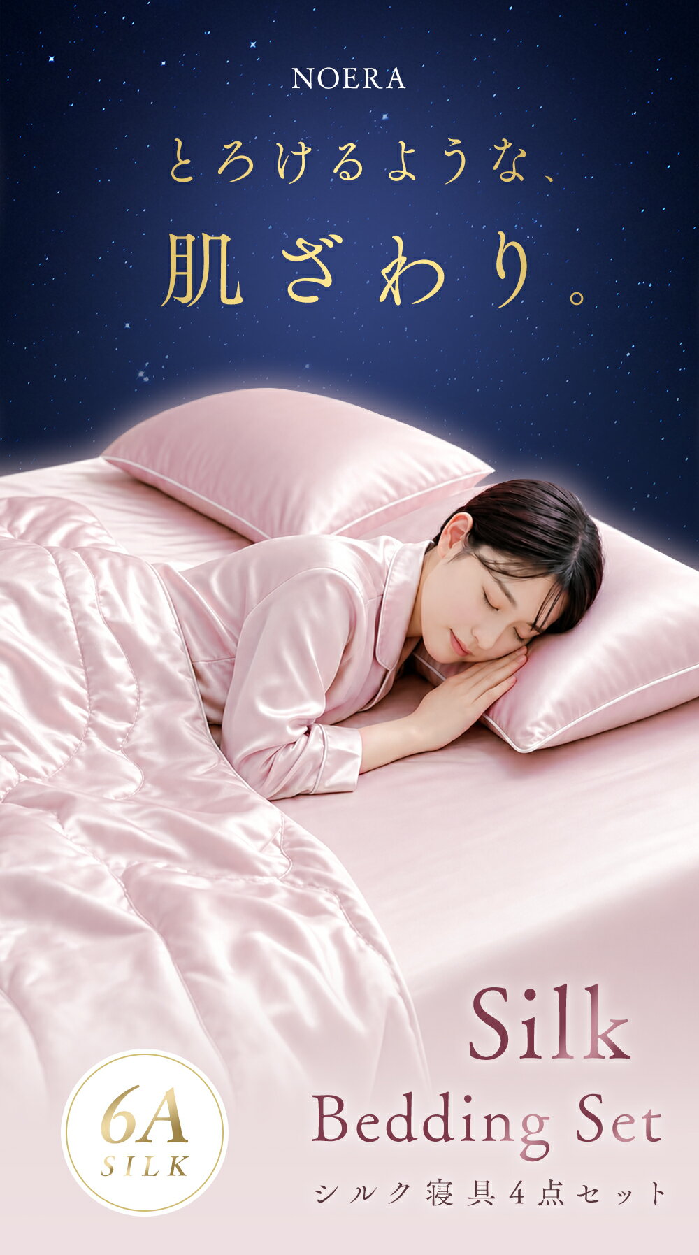 【クーポンで1,180円～】 シルク 冷感 肌掛け布団 夏用 ひんやり 掛け布団 ケット 布団セット 敷きカバー シルク枕カバー2枚 ボックスシーツ なめらか肌触り シルクタッチ オールシーズン 美髪ケア 摩擦軽減 枕カバー 夏向け ひんやり ストライプ エアロシルク S/SD/D シルク 3