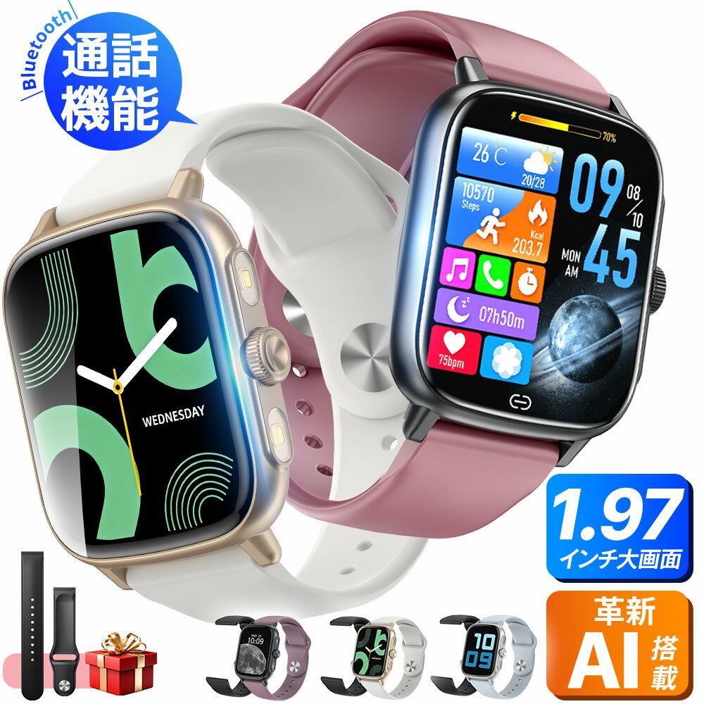 【クーポンで2,780円】 スマートウォッチ 通話機能付 24時間健康管理 1.91インチ大画面 心拍数測定 腕時計 ストレス測定 防水 加速度センサー 音声認識 LINE通知 SOS 緊急通報 運動記録 音楽 カメラ遠隔操作 AI搭載 長時間待機 iPhone/Android対応 レディース メンズ