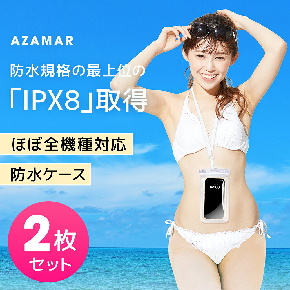 【クーポンで1,080円】 防水ケース 2枚セット スマホ用 完全防水 IPX8認定 Face ID...