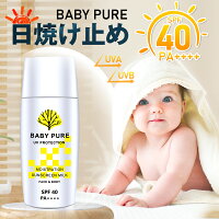 ＼赤字覚悟／日焼け止め 子供 スキンケアミルク 50g SPF40 PA++++ 顔 からだ 化粧下地 敏感肌 乳液タイプ 1個 母のプレゼント ギフト 大人用 男女兼用 こども 子供用 送料無料