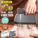 最安3,863円!!\衝撃クーポンで/ スチームアイロン 衣類スチーマー ハンディアイロン 折り畳み小型 軽量コンパクト 急速立ち上げ 掛けたままOK 強力スチーム シワ伸ばし 連続14分 30秒立ち上がり 除菌・脱臭・消臭 水漏れ防止 携帯用 出張・旅行便利 家庭用 プレゼント