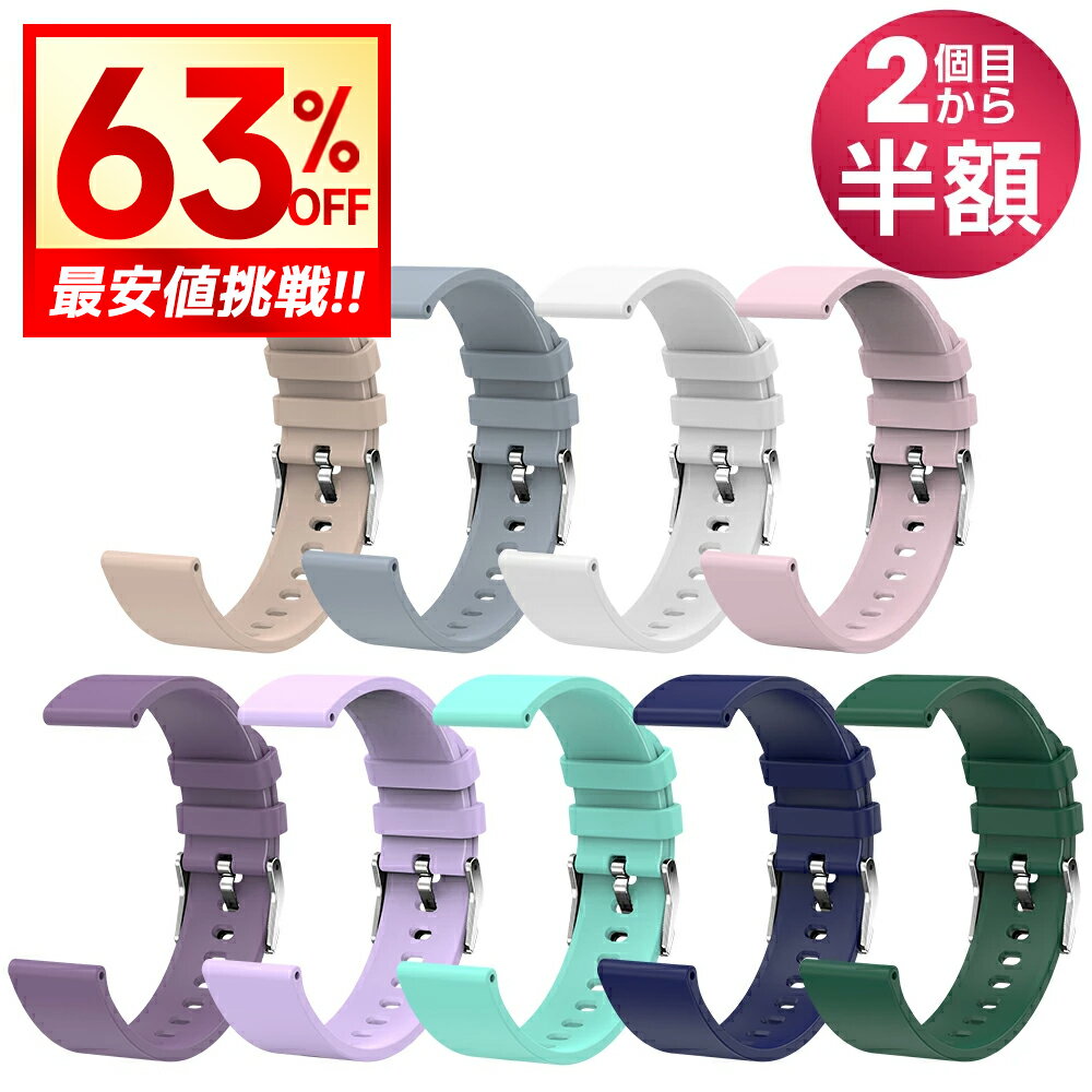 【衝撃クーポンで972円〜】 Semiro スマートウォッチ 専用交換バンド Semiro Watchバンド スマートウォッチ バンド 20mm 送料無料...