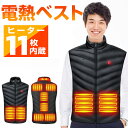 83%OFF衝撃セール!!\9,980円⇒3,280円/ 電熱ベスト ヒーターベスト 加熱ベスト ヒーター 電熱ジャケット ベスト 防寒着 日本製繊維 3段階調...