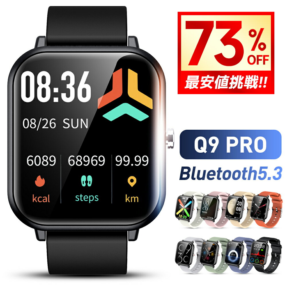 【クーポンで2,980円】 スマートウォッチ 1.9インチ超大画面 心拍 メンズ レディース 腕時計 IP68防水 GPS連携 LINE 着信通知 睡眠検測 アラーム 時計 腕 軽量 運動モード 歩数 消費カロリー 父の日 ギフト 送料無料