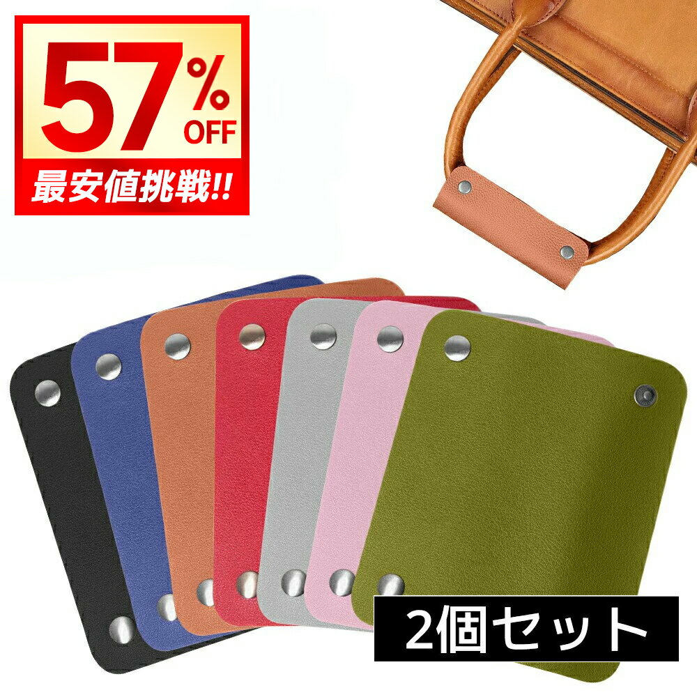 ASKRTECH㤨֡ڥݥ692ߡ ϥɥ륫С 2ĥå ܳ Хå С ɻ ȡȥХå 쥶 Хå㡼 ꤵ Х Хå ǥ  ӥͥ Ҳ     ݸ  ե  ץ쥼 ̵פβǤʤ760ߤˤʤޤ