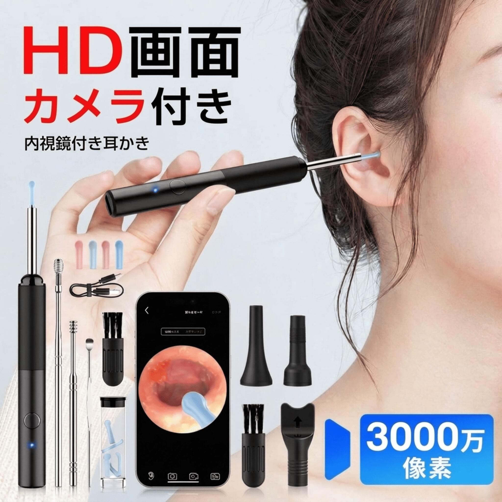 KUKUYA P15 カメラ付き 耳かき 型番 P15 カラー ブラック 仕様 入力電圧：DC 5V/0.4A 定格消費電量：0.5W 焦点距離：3.3mm 充電時間：約35分 充電方法：Type-C充電 パッケージ内容：本体 耳かきヘッド×7 ピンセット×1 USB充電ケーブル×1 収納ケース×1 交換用シリコンカバー×6 耳道観察カバー×1 鼻腔観察カバー×1 口腔観察カバー×1 掃除ブラシ×1 日本語取扱説明書×1 オススメポイント 【耳掃除がもっと安全・楽しくなる！】 新の無線WIFI&イヤースコープ一体化のカメラ付き耳かきセット！ 耳かきとモニターが一体となり、直接耳の中を視認できます。モニターを見ながら、スムーズに耳垢を取ることができ、老若男女に適しています。 【高解像度】 3000万画素&写真・動画撮影が可能に！ 従来製品より更に高品質になった3000万画素で鮮明な映像を実現。PCやスマホと接続すれば、クリアな画像や動画を取得でき、保存機能も搭載！ 【実用的なデザイン】 LEDライト&3.3mm超細先端仕様。先端部に6つのLEDを装備、暗所でも問題なく使用可能です。軽量100gで長時間使用しても快適。3.3mmの極細レンズは、耳や鼻などの狭い部分にも最適！ 【使い心地抜群】 耳かきは安全性に適したシリコンヘッドを採用。IPX64の防水設計でお手入れも簡単。内蔵電池は約40分でフル充電。連続使用時間は約40分ほどです。 関連キーワード おすすめ 光るみみかき ライト付き耳かき led 痛くない 子供用耳かき ライト付きピンセット シリコン 新生児用 こども用 安全 赤ちゃんグッズ 送料無料 赤ちゃん用 乳幼児用 父の日ギフト 父の日 ギフト 父の日 プレゼント 実用的 メーカー希望小売価格はメーカーサイトに基づいて掲載しています メーカー希望小売価格はメーカーサイトに基づいて掲載しています