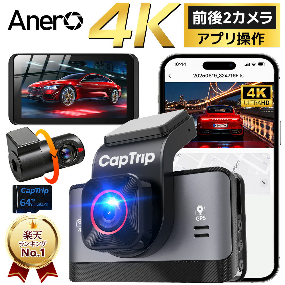 【クーポンで9,980円】「楽天1位」 ドライブレコーダー 