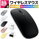 80%OFF衝撃セール!!\6,980円⇒1,390円/ マウス ワイヤレス bluetooth 無線 マルチ接続 BLuetooth5.2 2.4GHz 薄型...
