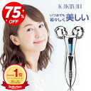 KAKUSAN KB213 美容ローラー