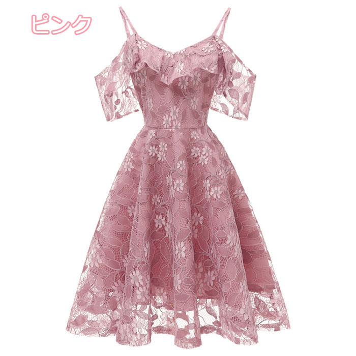 舞台衣装 総柄レースワンピース レディース 肩出し 発表会 ダンス衣装 クリスマス フォーマルワンピース 女性 お呼ばれ レース 総柄 パーティードレス 膝下 ロング丈 上品 フレア エレガント フェミニン ブライズメイド 結婚式 披露宴 きれいめ セクシー