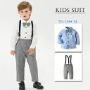 子どもスーツ 男の子 3点セット シャツ 長袖 ズボン パンツ 蝶ネクタイ 日常着 子供服 韓国子供 フォーマルスーツ セットアップ 子供スーツ 小学生 幼稚園...