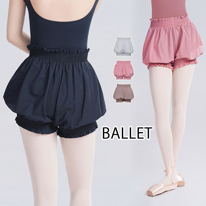 バレエパンツ 4色 レディース ダンス衣装 ショートパンツ 練功服 ダンスパンツ ショート丈 レッスン着 可愛い サウナパンツ ウォームアップ バレエ用品 おしゃれ バレリーナ 演出用 練習着 体操服 ヨガ服 スポーツ ダンスウェア ジム おしゃれ