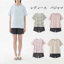 パジャマ レディース ルームウェア 綿100% 上下セット 半袖 ショートパンツ 寝間着 コットン パジャマセット ルームウェア 部屋着 ペア ナイティ 春 夏 涼感 女性 婦人用 パジャマ ナイトウェア 無地 ボーダー柄 寝巻き 誕生日 入院 母の日 敬老の日 快適 柔らかい シンプル