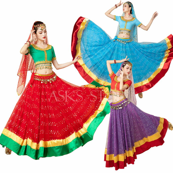 ベリーダンス 衣装 セット アラビアン 仮装 ダンス コスプレ ハロウイン 大きい裾 スカート フリンジ スパンコール チュール ウエストチェーン ヘッドベール...