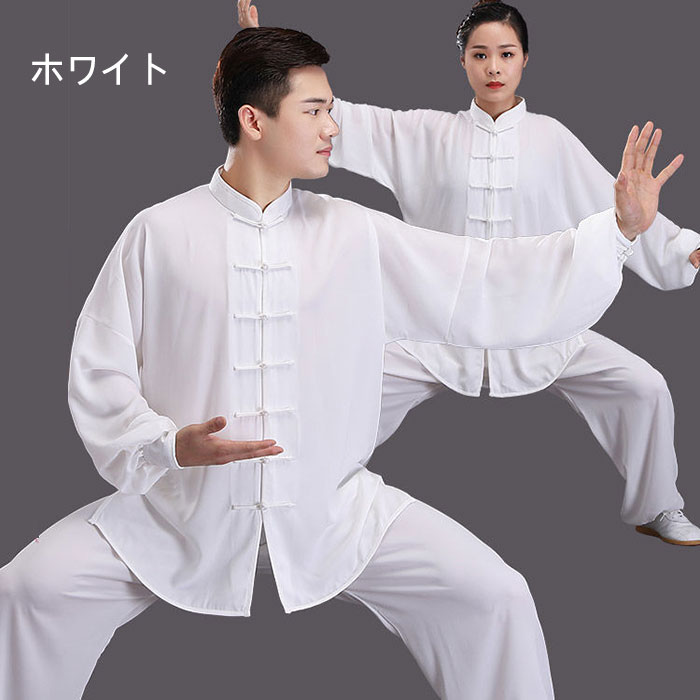 太極拳 ウェア 男女兼用 上下セット 太極拳服 功夫 スポーツ用品 太極拳ウェア 全1...