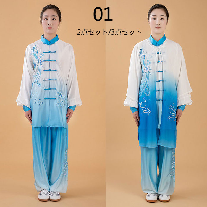 asks Dance Gearの太極拳ウェア レディース メンズ 上下セット 太極拳服 男女兼用 太極拳 表演服 練習着 カンフー スポーツ用品 演武 武術 拳法 2点セット 3点セット トップス パンツ ブラウス グラデーションカラー チャイナボタン 立ち襟 刺繍 中華風 発表会 セット｜アングル2