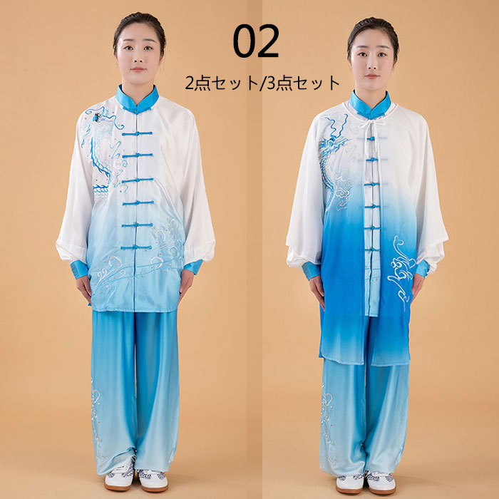 asks Dance Gearの太極拳ウェア レディース メンズ 上下セット 太極拳服 男女兼用 太極拳 表演服 練習着 カンフー スポーツ用品 演武 武術 拳法 2点セット 3点セット トップス パンツ ブラウス グラデーションカラー チャイナボタン 立ち襟 刺繍 中華風 発表会 セット｜アングル3