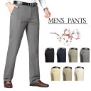 チノパンツ メンズ パンツ 全7色 ストレートパンツ チノパン カジュアルパンツ 薄手 夏服 ストレート ジャストフィット ズボン コットン 無地 シンプル メンズパンツ 普段着 通勤 就職 オフィス ビジネス 定番 綿 大きいサイズ 夏 パパ 父 敬老の日 男性用 プレゼント