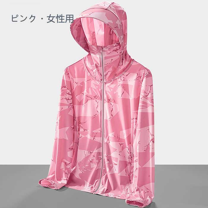 UVパーカー レディース UVカットパーカー 紫外線カット 紫外線対策 パーカー 女性用 4色 着るだけで日焼け止め 長袖 着るだけ 日焼け止め 裏ポケット付き 通気性抜群 吸汗速乾 軽量 涼感 涼しい 抗菌 花粉 抗ウイルス 花粉対策 ウイルス対策 大きいサイズ ゆったり