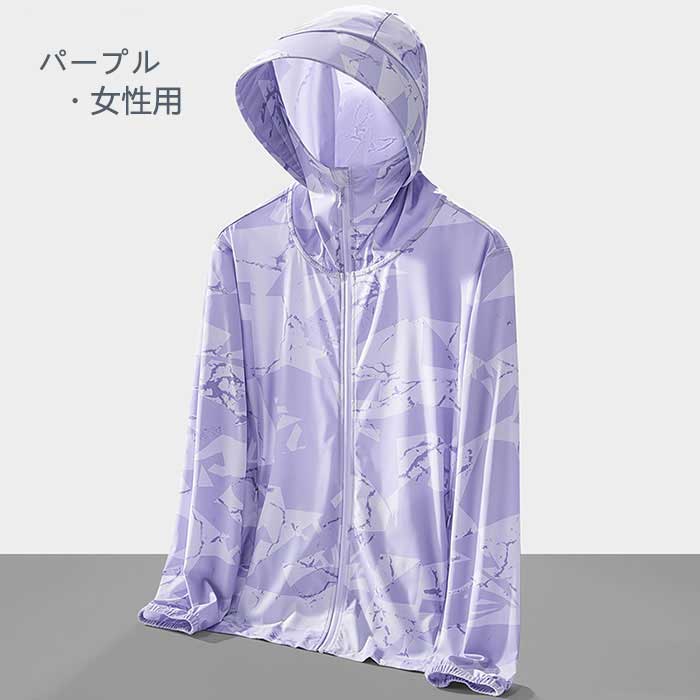 UVパーカー レディース UVカットパーカー 紫外線カット 紫外線対策 パーカー 女性用 4色 着るだけで日焼け止め 長袖 着るだけ 日焼け止め 裏ポケット付き 通気性抜群 吸汗速乾 軽量 涼感 涼しい 抗菌 花粉 抗ウイルス 花粉対策 ウイルス対策 大きいサイズ ゆったり
