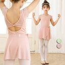 バレエ レオタード 子供 半袖 シースルー スカート付き バレエレオタード 透け感 ダンス バレエ用品 バレエセット 2点セット 女の子 ジュニア キッズ 子供...