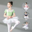 バレエレオタード 子供 半袖 スカート付き チュチュ バレエ用品 レオタード 花レース 花柄 ジュニア バレエセット 可愛い キッズ 競技着 ダンス 体操服 ダ...