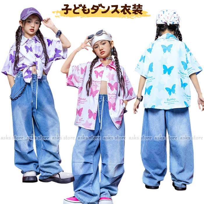 ジャズダンス衣装 キッズ ジャズダンス 女の子 ヒップホップ 上下セット シャツ 半袖 蝶柄 キャミソール ロングパンツ デニム ステージ衣装 ストリートダンス 韓国風 HIPHOP 普段着 ジュニア 子ども 舞台衣装 カジュアル JAZZ 子どもの日 発表会 写真撮影 イベント おしゃれ