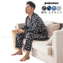 パジャマ メンズ 冬用 前開き 長袖 あったか 上下セット パンツ チェック柄 幾何学模様 フリースパジャマ 秋冬 部屋着 紳士 入院 ナイトウェア 寝巻き コットン 男性 大人 ルームウェア パジャマセット 寝間着 敬老の日 ギフト 肌に優しい 暖かい 柔らか