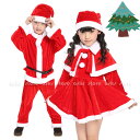 サンタクロース 衣装 子供 クリスマス サンタ コスプレ 仮装 ワンピース ケープ付き ベビー キッズ 女の子 男の子 セットアップ サンタコス ダンス衣装 帽...