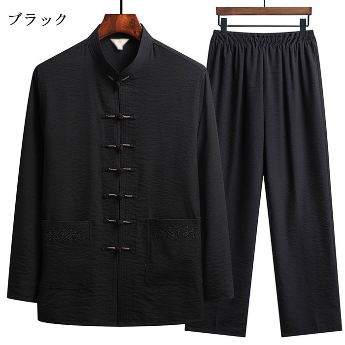 メンズ中華服 上下セット 全7色 トップス 長袖 前開き チャイナボタン 刺繍 ロング...