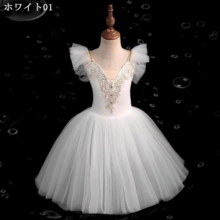 子どもバレエレオタード 6色 バレエ レオタード チュチュ ドレス 子供ダンス服 ダンス衣装 ワンピース チュールスカート 女の子 バレエ用品 舞台衣装 学園祭 花柄 可愛い キッズ服 発表会 ジュニア ダンスウェア 練習着 舞台チュチュ ホワイト ピンク イエロー レッド ブルー 2