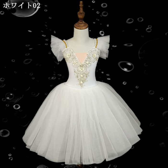 子どもバレエレオタード 6色 バレエ レオタード チュチュ ドレス 子供ダンス服 ダンス衣装 ワンピース チュールスカート 女の子 バレエ用品 舞台衣装 学園祭 花柄 可愛い キッズ服 発表会 ジュニア ダンスウェア 練習着 舞台チュチュ ホワイト ピンク イエロー レッド ブルー 3