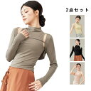 ダンストップス 2点セット タンクトップ+ブラウス レッスン着 モダンダンス トップス 長袖 練功服 ダンス衣装 練習着 ダンス授業 ラテンダンス バレエ ジャ...