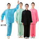 男女兼用太極拳ウェア 上下セット 太極拳 服 長袖 太極拳服 全15色 太極拳ウェア 太極拳衣装 メンズ レディース 男女兼用 太極拳 ウェア カンフー 気功 ...