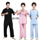 太極拳 ウェア 男女兼用 上下セット 太極拳 服 五分袖 全12色 レディース メンズ 武術服 中華風 スポーツ服 武術 カンフー ウーシュー 練功服 表演服 ...