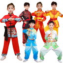子ども服 舞台衣装 太極拳ウェア 上下セット 全15タイプ 男女兼用 武術服 カンフーウェア 服 女の子 男の子 キッズ服 ジュニア 中華風 演武用 子供服 ス...