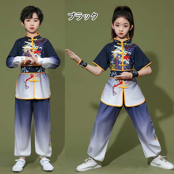 asks Dance Gearの子ども武術演出服 男女兼用 キッズ 太極拳ウェア カンフー競技着 上下セット 長袖 半袖 グラデーション 立ち襟 龍柄 ベルト付き 中華武術服 ジュニア 武術 カンフー 朝練 練功服 気功 発表会 イベント 文化祭 中国風舞台ステージダンス衣装 公演服 男の子 女の子 コスプレ｜アングル3