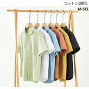 メンズ シャツ 6色 半袖シャツ メンズ トップス 半袖 前開き 夏 コットン素材 ワイシャツ 夏服 綿100% 薄手 軽量 無地 夏物 メンズシャツ 綿シャツ...
