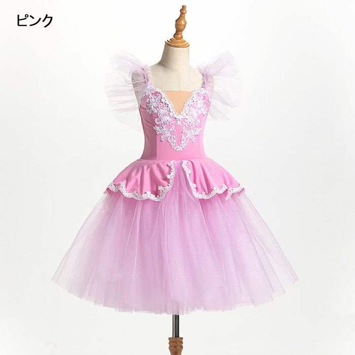 子供 tutu バレエ ダンス衣装 ワンピース バレエスカート レース 花柄 子供ダンスウェア 舞台 ステージ 発表会 キッズ演出服 可愛い 女の子 ジュニア服 子供バレエ ダンスウェア チュールスカート 練習着 新体操 学園祭 文化祭 子供用 バレエ用品 団服 お揃い 110-170cm 3