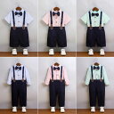 男の子 子供服 4点セット 90~170cm キッズ シャツ ショートパンツ 長ズボン サスペンダー 蝶ネクタイ 半袖 長袖 縞柄 セットアップ ベビー 子供スーツ 普段着 子供の日 初節句 小学生 入園式 卒園式 入学式 卒業式 結婚式 発表会 おしゃれ 記念撮影 端午の節句