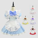 ハロウイン メイド服 ワンピース 女性 コスプレ衣装 Lolita服 メイド コスチューム リボン レディース ゴスロリ 変装 仮装 メイド喫茶 高校生 メイドドレス かわいい 全5色 メイドカフェ 萌え イベント コスチューム エプロン メイド 定番 パーティー 学園祭 文化祭 S-5XL