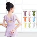 女の子 バレエ レオタード 子供 キッズ シフォンスカート付き 全10色 半袖 背中空き シースルー フレア袖 新体操 練習着 発表会 ジュニア 練功服 バレエダンス衣装 シンプル 無地 バレエレオタード 上品 文化祭 発表会 子ども レッスン着 おしゃれ 可愛い かわいい
