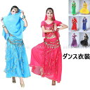 ベリーダンス レッスン着 衣装 セット トップス スカート スパンコール コインフリンジ ベール ヒップスカーフ アラジン コスチューム ハロウィン コスプレ ...