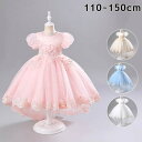 チュール ワンピース キッズ ドレス 子供 ドレス 半袖 チュール 女の子 プリンセスドレス フィッシュテール 子供服 子ども服 七五三 夏 ピアノ発表会 結婚式 音楽会 演奏会 刺繍 かわいい 卒業式 入学式 発表会ドレス キッズドレス フラワーガール 演奏会 冠婚葬祭 子供の日