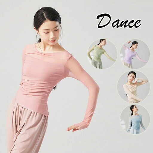 モダンダンストップス スリムダンストップス 古典ダンス衣装 シースルー 長袖 シャツ バレエ用品 トップス 透け感 襟フリル モダンダンス バレエ 古典ダンス 社交ダンス ステージ衣装 レッスンウェア 舞台 演出服 着痩せ 練功服 練習着 競技着 発表会 団体お揃い おしゃれ モダンダンストップス スリムダンストップス 古典ダンス衣装 シースルー 長袖 シャツ バレエ用品 トップス 透け感 襟フリル モダンダンス バレエ 古典ダンス 社交ダンス ステージ衣装 レッスンウェア 舞台 演出服 着痩せ 練功服 練習着 競技着 発表会 団体お揃い おしゃれ