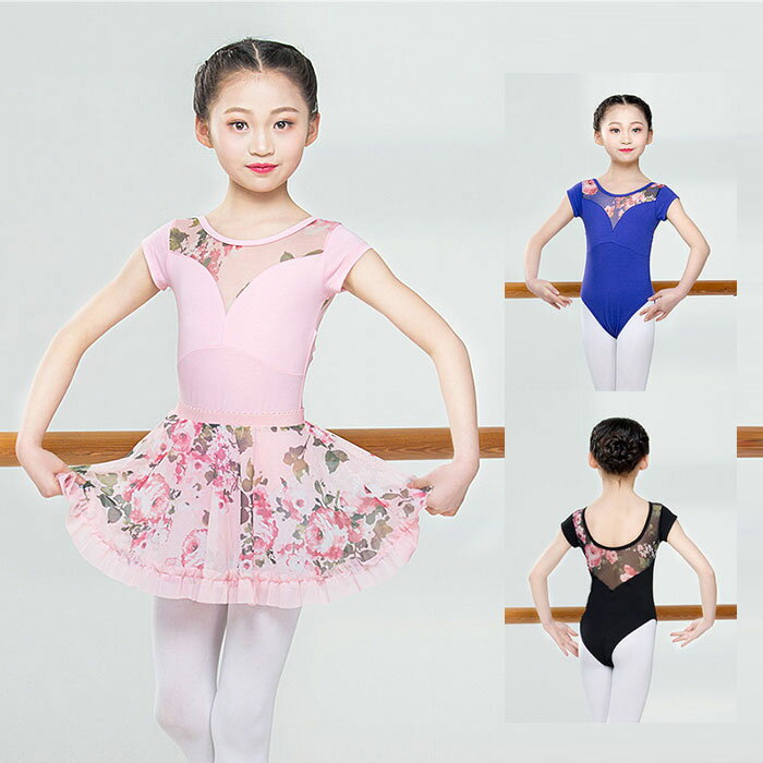 子ども バレエ レオタード 半袖 キッズダンス衣装 ステージ衣装 練功服 バレエレオタード 子供 ジュニア スカートつき キャミソール シースルー 花柄 ストレッチ 伸縮 練習着 レッスン着 バレエ用品 スカート バレリーナ 上品 キッズ 競技着 お揃い 可愛い おしゃれ